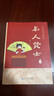 中華優(yōu)秀傳統(tǒng)文化進(jìn)校園四年級上冊 名人賢士 舒芳主編 北京師范大學(xué)出版社 曬單實(shí)拍圖