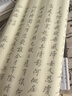 宋詞毛筆字帖軟筆行楷入門(mén)臨摹成人初學(xué)者書(shū)法描紅宣紙 【蘇軾+黃庭堅+范仲淹+柳永】買(mǎi)2份送小楷筆+墨汁 曬單實(shí)拍圖