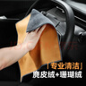 LYNN洗車毛巾內(nèi)飾專用麂皮毛巾強(qiáng)吸水加厚無痕擦車抹布不傷車漆不掉毛 曬單實(shí)拍圖