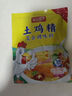 【實惠特賣】雞精批發(fā)家用煲湯炒菜調(diào)味料小包裝土雞鮮精火鍋調(diào)料 100g*5包 曬單實拍圖
