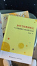 如何當(dāng)好教研組長(zhǎng) 中小學(xué)教研組長(zhǎng)專業(yè)素養(yǎng)與行動(dòng)/萬(wàn)千教育 曬單實(shí)拍圖