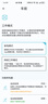 途強(qiáng)(終身免流)電量頂配免插電免流量小巧型攝像頭無(wú)線手機(jī)遠(yuǎn)程高清4k夜視家用免打孔智能家居5G監(jiān)控器 曬單實(shí)拍圖