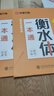 華夏萬卷 英語衡水體一本通4本套裝 高中生高考英語3500詞匯字帖 高分作文 英語美文 學(xué)生硬筆臨摹描紅英文手寫體練字帖 曬單實拍圖