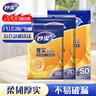 妙潔保鮮袋組合裝大號(hào)50只中號(hào)70小號(hào)100共220只 加厚食品袋 曬單實(shí)拍圖