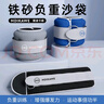 曼迪卡威（Mdikawe）沙袋綁腿負(fù)重康復(fù)跑步訓(xùn)練沙包手腳腕上配重運(yùn)動裝備砂帶男女3kg 曬單實(shí)拍圖