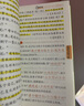 25新版提分速記 高中古詩(shī)文72篇 通用版高一至高三必修+選擇性必修知識點(diǎn)提分速記知識大全手冊 曬單實(shí)拍圖