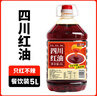 三眼井四川紅油5L商用大桶裝涼拌菜米線涼皮紅油上色只紅不辣辣椒調(diào)味油 【只紅不辣】四川紅油5L 曬單實(shí)拍圖