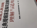最高人民法院民法典婚姻家庭編司法解釋（一）理解與適用 曬單實(shí)拍圖