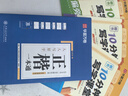 華夏萬卷作者田英章正楷一本通硬筆字帖楷書入門10分鐘課堂筆畫鋼筆字帖學生初學者臨摹描紅手寫體書法  曬單實拍圖