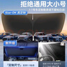 鑫盛凌汽車遮陽擋前擋風玻璃遮陽傘防曬隔熱車內儀表臺遮陽光隱私簾夏季 智界遮陽擋智界R7 S7 納米級降溫便攜無柄式汽車遮陽擋 曬單實拍圖