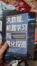 【自營(yíng)】大數據、機器學(xué)習與量化投資 托尼·吉達 著(zhù) 機器學(xué)習技術(shù)在量化投資領(lǐng)域應用 中信出版社 曬單實(shí)拍圖