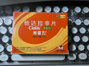 【原研進(jìn)口】希愛力 他達(dá)拉非片 5mg*28片/盒 曬單實拍圖