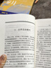 【新華書店】紅星照耀中國(guó) 原名西行漫記 斯諾原版小說(shuō) 語(yǔ)文教材七八年級(jí)閱讀書初中生課外書紅色長(zhǎng)征經(jīng)典書籍 曬單實(shí)拍圖