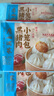 廣州酒家利口福 黑豬肉小籠包300g*3袋 36個(gè)  黑豬肉餡 兒童早餐 面點(diǎn)速食 包子 曬單實(shí)拍圖
