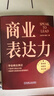 商業(yè)表達(dá)力 曬單實(shí)拍圖