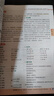 初中七彩課堂七年級(jí)上冊(cè)八九年級(jí)上下冊(cè)語(yǔ)文數(shù)學(xué)英語(yǔ)地理歷史物理化學(xué)生物道德與法治人教版初一初二初三教輔書教材全解 語(yǔ)文【人教版】 9年級(jí)【上冊(cè)】 曬單實(shí)拍圖