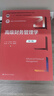 高級(jí)財(cái)務(wù)管理學(xué)（第5版）（新編21世紀(jì)財(cái)務(wù)管理系列教材；“十二五”普通高等教育本科國(guó)家級(jí)規(guī)劃教材 曬單實(shí)拍圖