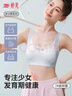 婷美【蠶絲抑菌】少女文胸運(yùn)動(dòng)內(nèi)衣防震提拉發(fā)育期初高中生固定杯藍(lán)L 曬單實(shí)拍圖
