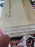 史記別鈔/《史記》選本叢書 曬單實拍圖