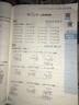 一本暑假計(jì)算+應(yīng)用題四升五年級(jí)北師版 2025小學(xué)數(shù)學(xué)速算筆算聽(tīng)算暑假銜接作業(yè)復(fù)習(xí)鞏固預(yù)習(xí)思維訓(xùn)練 曬單實(shí)拍圖