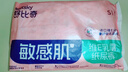 舒比奇【入會返120元券包】維E敏感肌紙尿褲試用裝S碼2片新生兒尿不濕 曬單實(shí)拍圖