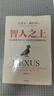 【京東物流 正版包郵】人類簡(jiǎn)史三部曲 今日簡(jiǎn)史+未來簡(jiǎn)史+人類簡(jiǎn)史+智人之上 套裝共4冊(cè) 尤瓦爾赫拉利作品 理清影響人類發(fā)展的重大脈絡(luò)，解除歷史的枷鎖，看到多種多樣的未來。 智人之上 曬單實(shí)拍圖