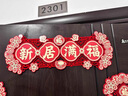 JCZS德國品牌磁吸對聯(lián)喬遷之喜新居布置裝飾大門(mén)門(mén)貼搬家禮物入宅儀式 新居滿(mǎn)福對聯(lián)+喬遷之喜掛件 【粘貼款】送亞格力膠1卷 曬單實(shí)拍圖