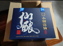 小糊涂仙 仙釀禮盒 濃香型白酒 52度 520ml*2瓶 禮盒裝 貴州 商務送禮 曬單實拍圖