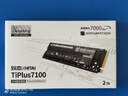 致態(tài)（ZhiTai）長江存儲 2TB SSD固態(tài)硬盤 NVMe M.2接口 TiPlus7100系列 曬單實(shí)拍圖