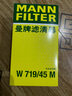 曼牌（MANNFILTER）機(jī)油濾芯機(jī)油濾清器W719/45M/W7159邁騰途觀CC奧迪A4A6Q5帕薩特 曬單實(shí)拍圖