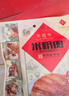 天福號(hào)熟食禮盒中華老字號(hào)北京特產(chǎn)中秋禮品下酒菜醬肉禮盒1510g 曬單實(shí)拍圖