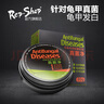 rep-shop真菌凈治療烏龜真菌感染背甲白點(diǎn)白斑水龜半水龜龜殼發(fā)白 龜龜殼發(fā)白 曬單實(shí)拍圖