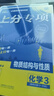 2026高考必刷題 上分專項 化學3 物質(zhì)結構與性質(zhì) 高考專題突破訓練 理想樹圖書 曬單實拍圖