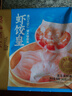 廣州酒家利口福 蝦餃皇240g 8個(gè)  早餐半成品 廣式早茶點(diǎn)心 生鮮食品速食美食 曬單實(shí)拍圖