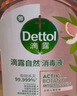 滴露（Dettol）香氛衣物消毒液植源殺菌48H持久留香洗衣兒童玩具消毒水1000ml 曬單實(shí)拍圖