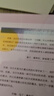 大學(xué)問(wèn)·生活中的意義（“對(duì)于人生的意義，我終于知道該尋找什么了！”當(dāng)代著名女性哲學(xué)家蘇珊·沃爾夫代表作，帶你思考何為良好生活） 曬單實(shí)拍圖