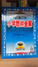 2025秋 小學教材全解五年級上冊語文數(shù)學英語人教版教材解讀5年級課本同步輔導學案工具書薛金星 五上 語文【人教】+數(shù)學【北師】 曬單實拍圖