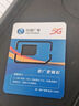 中國(guó)廣電 CHINA BROADNET 5G流量卡純流量上網(wǎng)卡手機(jī)卡電話卡固定流量卡大王卡全國(guó)通用無(wú)限流量卡不限速 廣龍卡-19元192G全國(guó)通用套餐不變無(wú)合約 曬單實(shí)拍圖