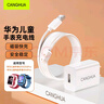 CangHua適用華為兒童手表充電線套裝原裝5/5pro/5活力版/5X/5XPro/4X/4X新耀款/4Pro手表磁吸充電器底座 曬單實(shí)拍圖