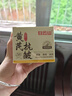 白云山黃芪睡眠面膜免洗抗皺緊致補(bǔ)水提亮涂抹霜泥膜男女士通用 曬單實(shí)拍圖