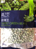 京鮮生  浦之靈云南甜青豆900g/袋 小豌豆粒 代餐輕食沙拉 冷凍蔬菜 曬單實(shí)拍圖