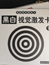 黑白卡片嬰兒追視卡0到3個(gè)月新生的兒寶寶視覺(jué)激發(fā)卡彩色早教玩具 【0-6個(gè)月】2盒大卡：黑白+黑紅 曬單實(shí)拍圖