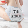 南極人生理期內(nèi)褲加寬防側(cè)漏大姨媽女士月經(jīng)期安全衛(wèi)生褲混色2條M 曬單實拍圖