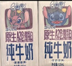 QQ星伊利迪士尼聯(lián)名兒童牛奶原生DHA純牛奶195ml*12盒/箱 禮盒裝 曬單實拍圖