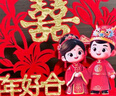 福臨春結(jié)婚專用立體喜字桌面擺件男女方婚房客廳臥室布置訂婚禮裝飾用品 新婚快樂 曬單實(shí)拍圖