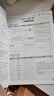 2025秋一遍過(guò)高中必修第一冊(cè)必修1物理RJ人教新教材高一課本同步練習(xí) 天星教育 曬單實(shí)拍圖