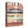 明治維新史：自力工業(yè)化的奇跡 曬單實(shí)拍圖