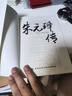 精裝版中華歷代帝王傳 朱元璋傳+曹操傳+漢武大帝傳+武則天傳+康熙大帝傳+李世民傳+劉邦傳+秦始皇傳歷史書籍 青少年關(guān)于知識(shí)人物傳記百科 朱元璋傳 無(wú)規(guī)格 曬單實(shí)拍圖