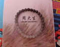 周大生和田玉如煙手串女漸變煙紫手鏈簡(jiǎn)約玉石送女友生日禮物 6mm 曬單實(shí)拍圖