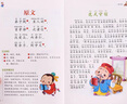 弟子規(guī) 彩圖注音版 小學(xué)生一二三年級(jí)5-6-7-8歲語(yǔ)文課外世界經(jīng)典兒童文學(xué)名著童話故事書(shū) 曬單實(shí)拍圖
